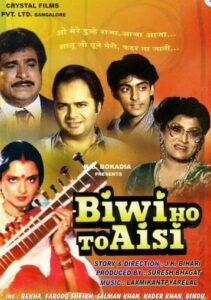 salman-debut-film-Film (Actor): Biwi Ho To Aisi (1988)